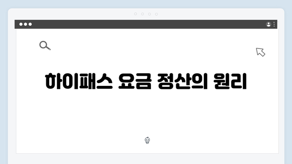 하이패스 단말기 필수정보 총정리