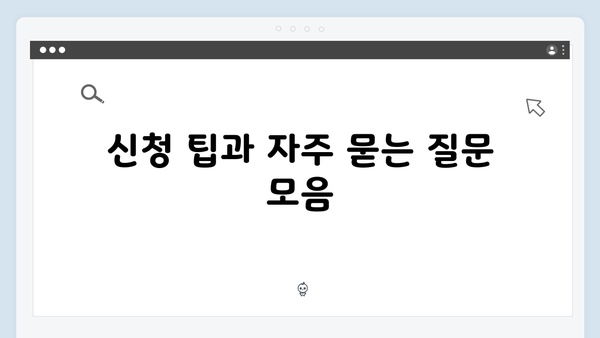HF 중소기업 청년전세대출 신청 팁 대공개