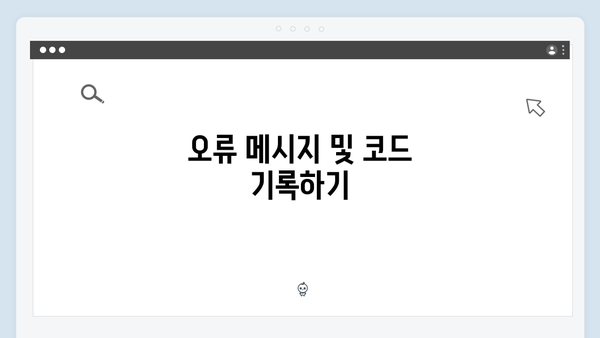 하이패스 단말기 A/S 받기 전 체크리스트