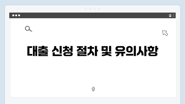 청년전세자금대출 금리인하! 2024년 최신정보 총정리