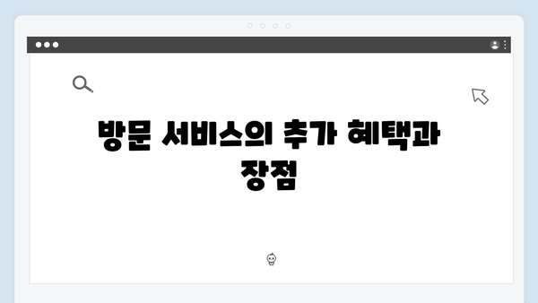 효율적인 전자제품 재활용을 위한 무상 방문서비스
