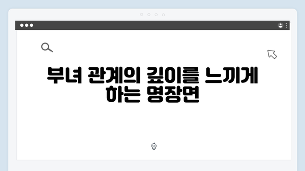 이토록 친밀한 배신자 8화 명장면: 한석규X채원빈 부녀의 절절한 감정선