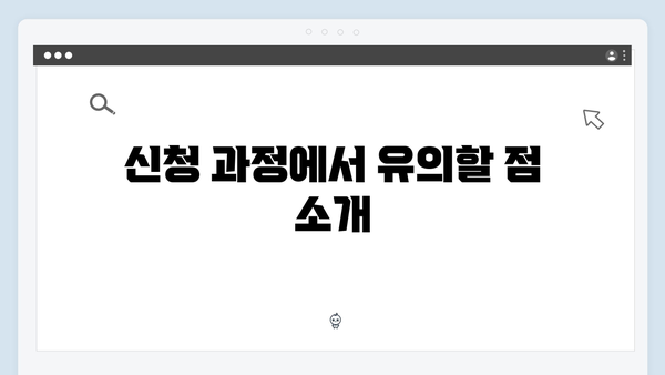 청년전세자금대출 성공후기! 준비부터 승인까지
