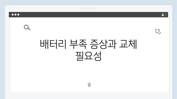 하이패스 단말기 배터리 교체 시기와 방법