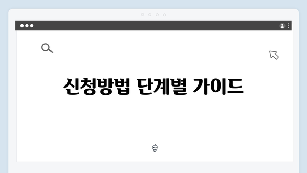 [2024 총정리] 청년전세자금대출 HUG vs HF 완벽비교 및 신청방법