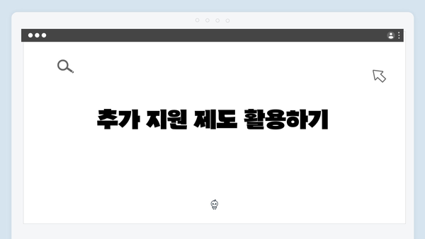 신혼부부 필독! 2024 청년전세자금대출 한도 올리는 특별팁