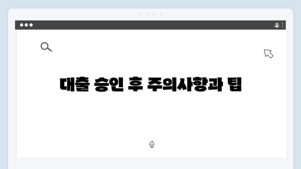신혼부부 필독! 2024 청년전세자금대출 한도 올리는 특별팁