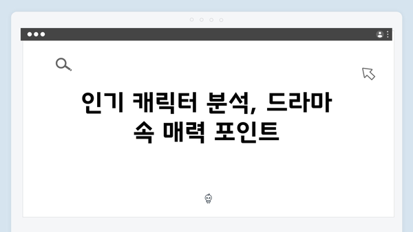 첫 방송부터 시청률 대박!, 드라마 사랑은 외나무다리 리뷰!
