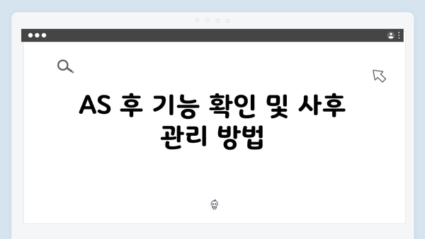 하이패스 단말기 AS 받는 방법과 주의사항