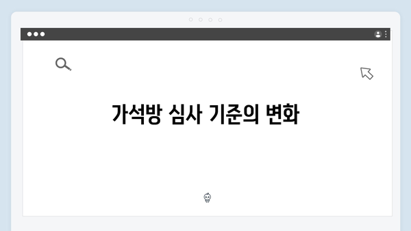 tvN 새 월화드라마 가석방 심사관 이한신 2화 완벽 정리