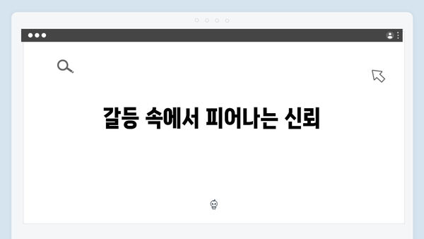 지옥에서 온 판사 9화 베스트 장면 - 강빛나X한다온 운명적 공조 시작