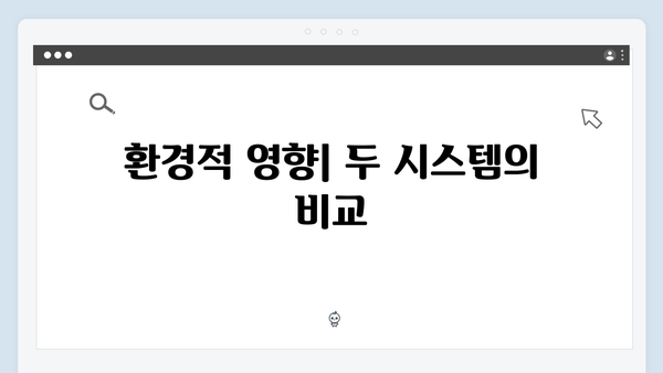 태양광 하이패스 vs 건전지식 하이패스 비교