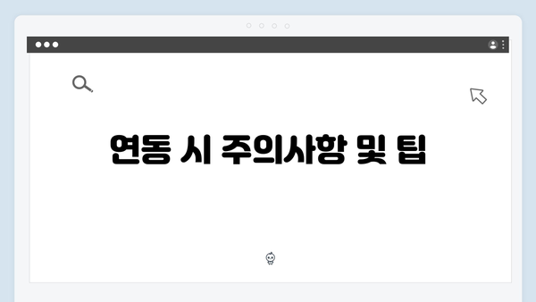 하이패스 단말기와 스마트폰 연동하기