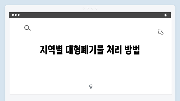 TV, 냉장고 등 대형폐기물 아닌 가전을 무료로 버리는 법