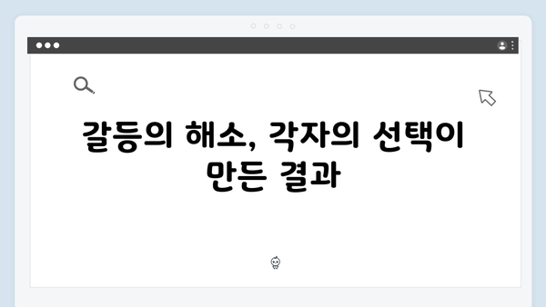 가석방 심사관 이한신 4화 리뷰 - 김봉수의 충격적 반전과 한신의 철벽 방어전