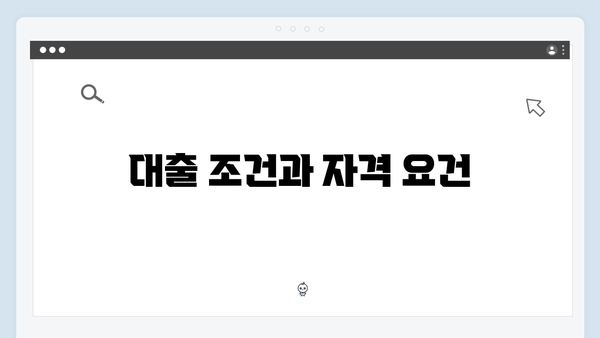 전세계약시 주의사항: 청년전세자금대출 안전하게 받기