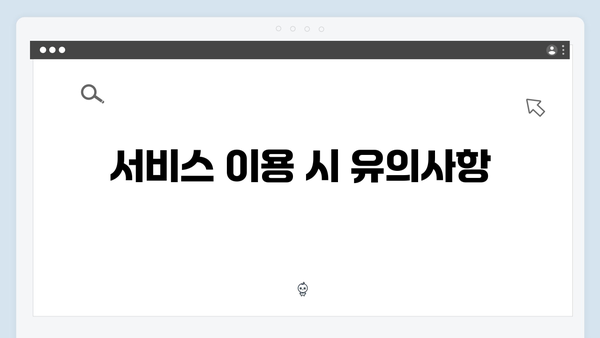 2024년 폐가전 무상수거 서비스 안내