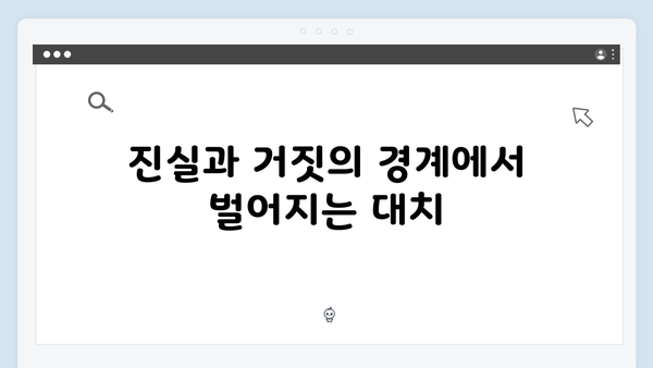 [SBS 금토드라마] 지옥에서 온 판사 2회 명장면 총정리 - 3명 살인 고백의 진실