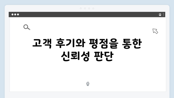 하이패스 단말기 설치 전문점 선택 가이드