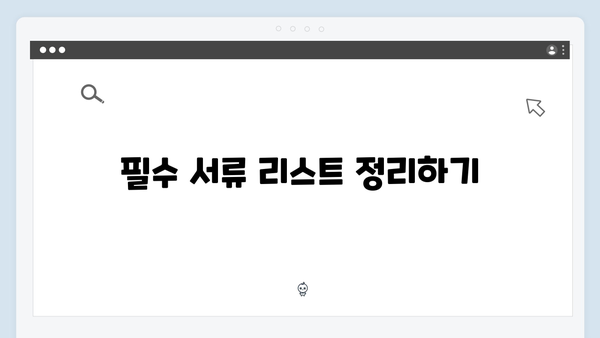 주택도시보증공사(HUG) 청년전세대출 신청방법과 필수서류