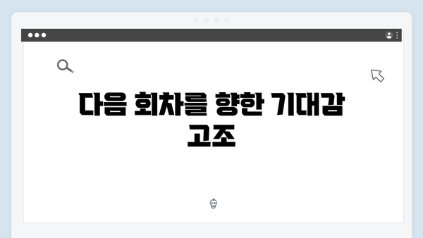 지옥에서 온 판사 4회 하이라이트 - 유지호 구출작전과 강빛나의 선택