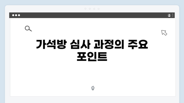 고수X송영창 대립 가석방 심사관 이한신 4화 하이라이트 모음