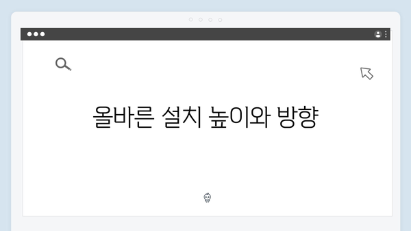 하이패스 단말기 설치위치 완벽 가이드