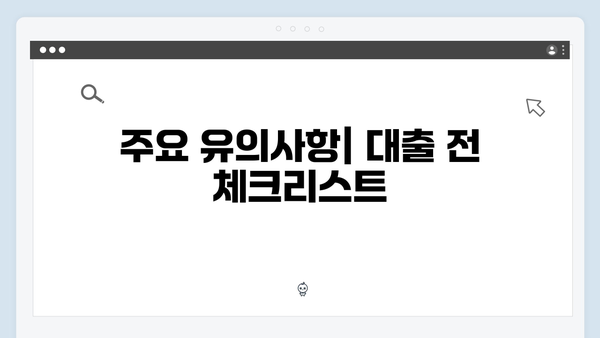 무주택청년 필독! 청년전세자금대출 A to Z