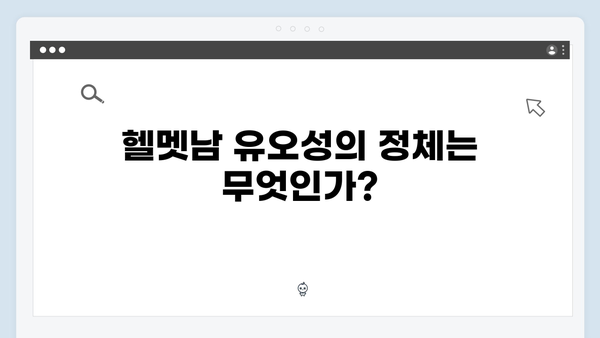 이친자 6회 하이라이트: 헬멧남 유오성의 정체와 박준태의 숨겨진 비밀2