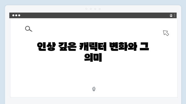 지옥에서 온 판사 2화 명장면 - 시청률 급상승 이끈 충격적 반전과 떡밥