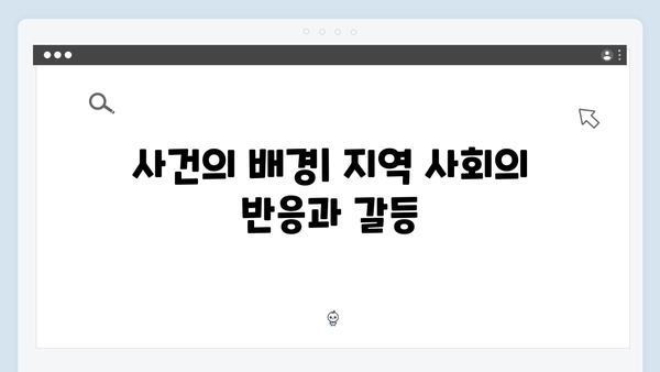 이친자 6회 심층분석: 장태수가 목격한 충격적 살인 현장과 딸의 진실4