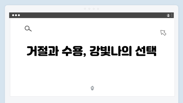 지옥에서 온 판사 8회 결정적 장면 - 강빛나의 심장이 뛰기 시작한 순간