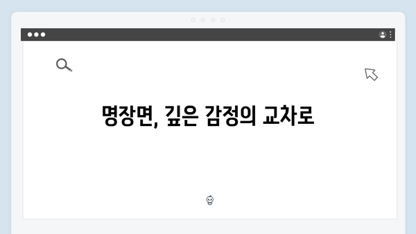 이토록 친밀한 배신자 3화 명장면: 한석규의 눈빛으로 말하는 아버지의 고뇌4