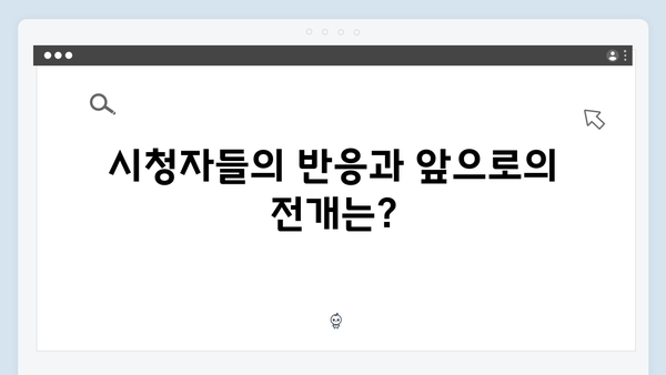 지옥에서 온 판사 7화 하이라이트 - 시청률 13.1% 돌파! 25년 전 범인의 충격적 정체