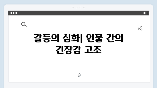 [SBS 금토드라마] 지옥에서 온 판사 5회 명장면 - 악마들의 비밀모임과 충격적 반전