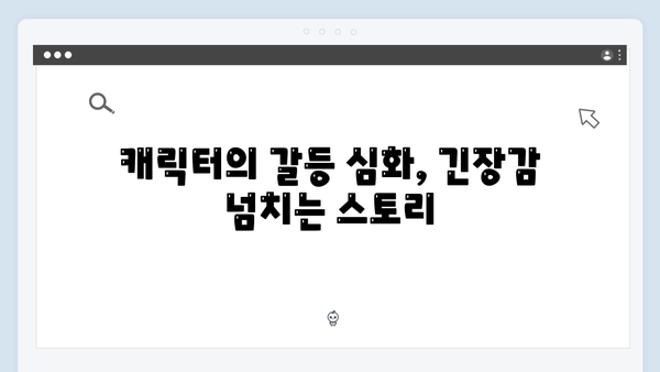 지옥에서 온 판사 4화 하이라이트 - 시청률 13.1% 기록! 배자영 처단과 충격적 반전