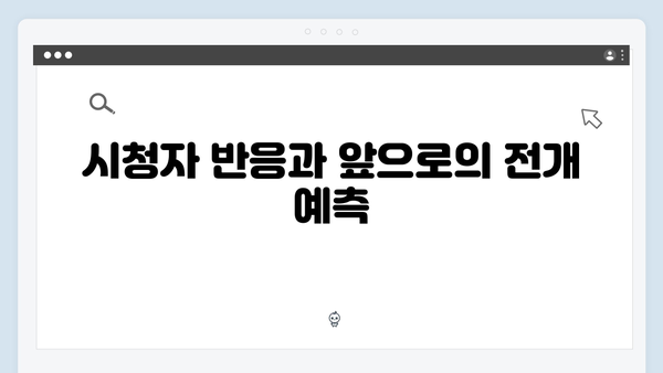 지옥에서 온 판사 7화 핵심 장면 모음 - 박신혜X김재영 맵단 케미와 새로운 의혹