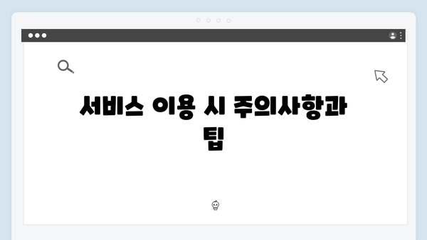 폐가전제품 무료배출 서비스 100% 활용하기