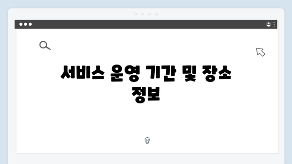 2024 폐가전제품 무료배출 서비스 안내