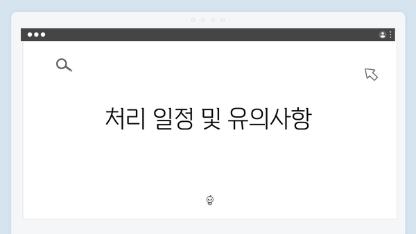 가전제품 무료처리 서비스 신청절차