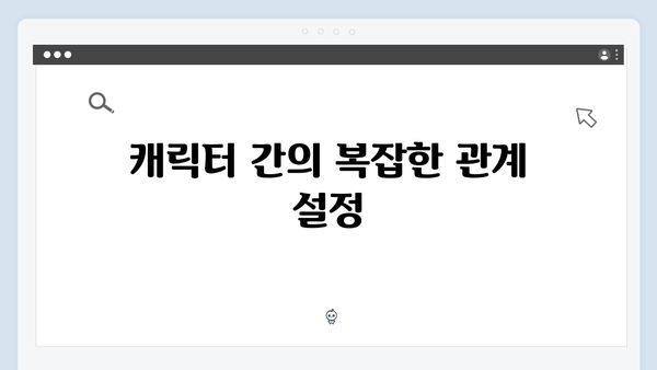 tvN 월화드라마 가석방 심사관 이한신 1화 명장면