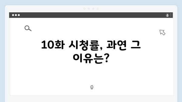 지옥에서 온 판사 10화 하이라이트 - 시청률 11.4% 기록! 강빛나X한다온 목숨을 건 구원3