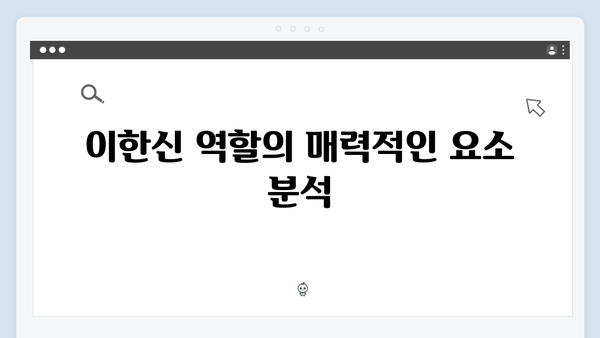 고수의 명품연기 가석방 심사관 이한신 2회 총정리