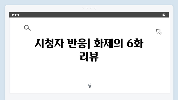 지옥에서 온 판사 6화 하이라이트 - 시청률 13.1% 돌파! 일가족 살인마 양승빈의 최후