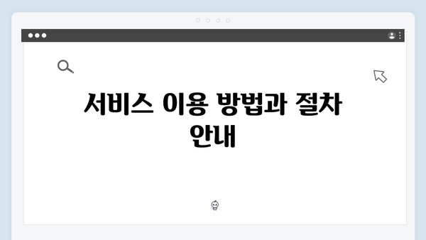 폐가전 무료수거 서비스 이용안내서