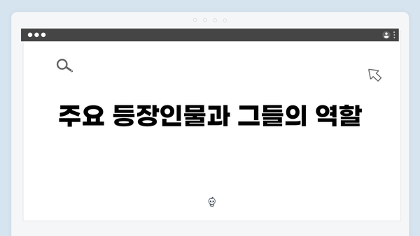 2024년 첫 기대작 가석방 심사관 이한신 1화 총정리