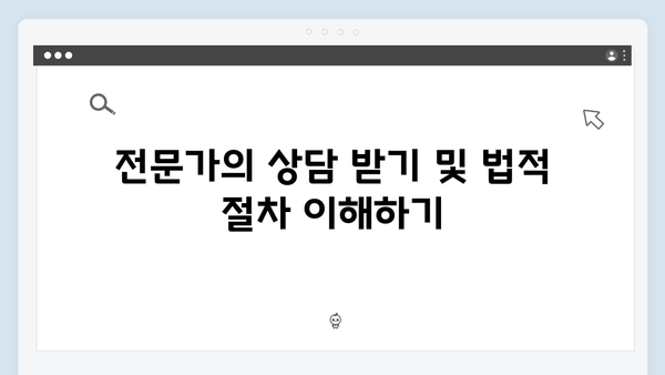 청년전세자금대출 계약시 주의사항: 전세사기 예방 체크리스트