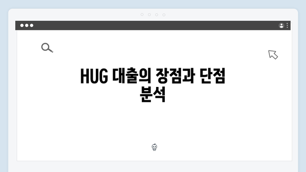 HUG vs HF 청년전세대출 비교분석: 어떤 상품이 유리할까?