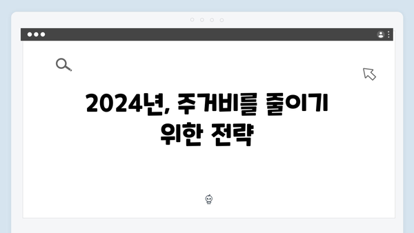 HF 청년전세대출로 알아보는 2024년 주거비 절감법