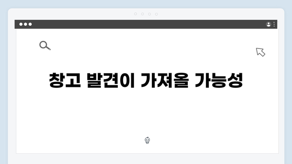 가석방 심사관 이한신 3회 리뷰 - 숨겨진 창고를 발견하라